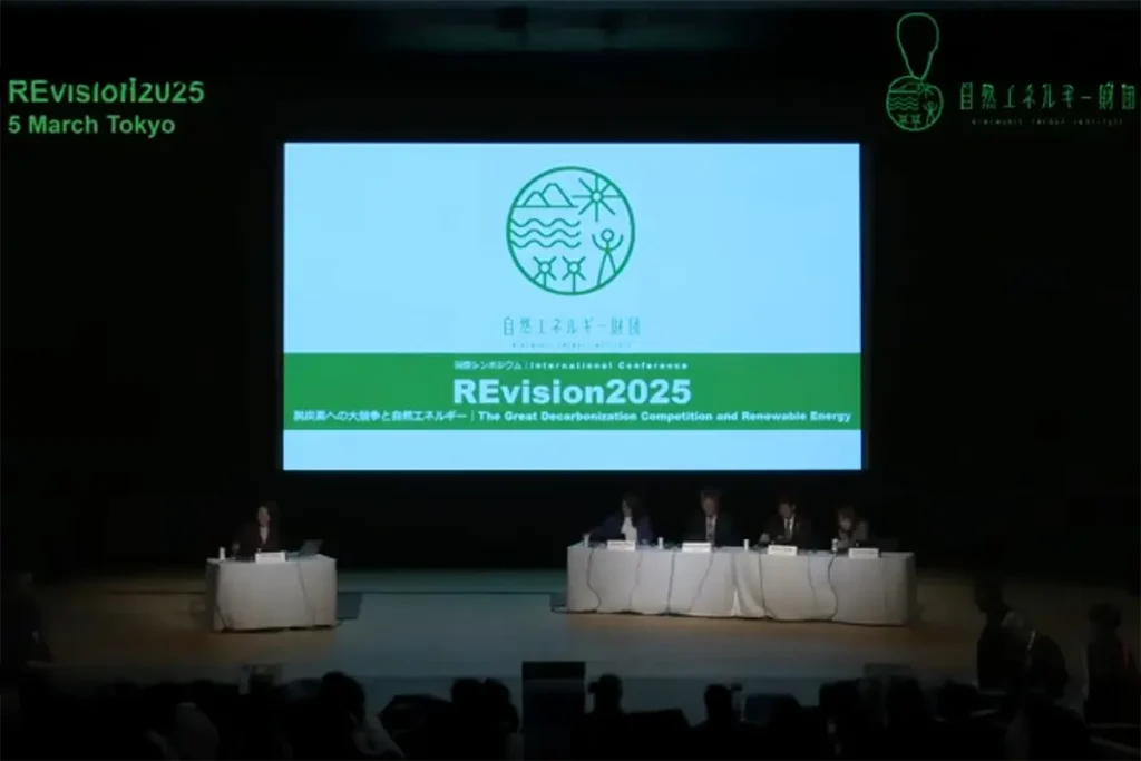 REvision2025 Featured Image