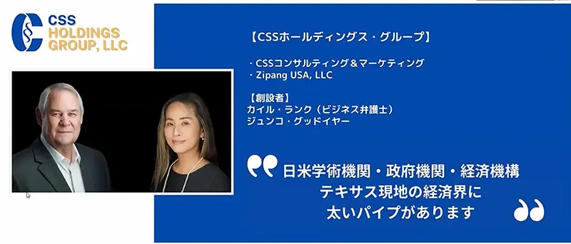 CSS Holdings Group, LLC Junko Goodyear